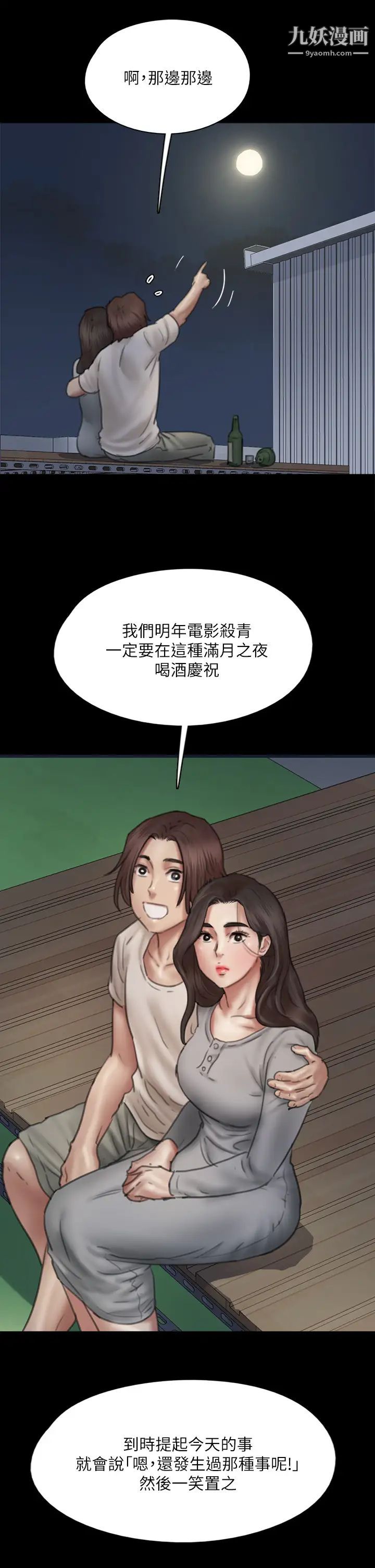 偶像女优第48话-贺勤哥,我想做