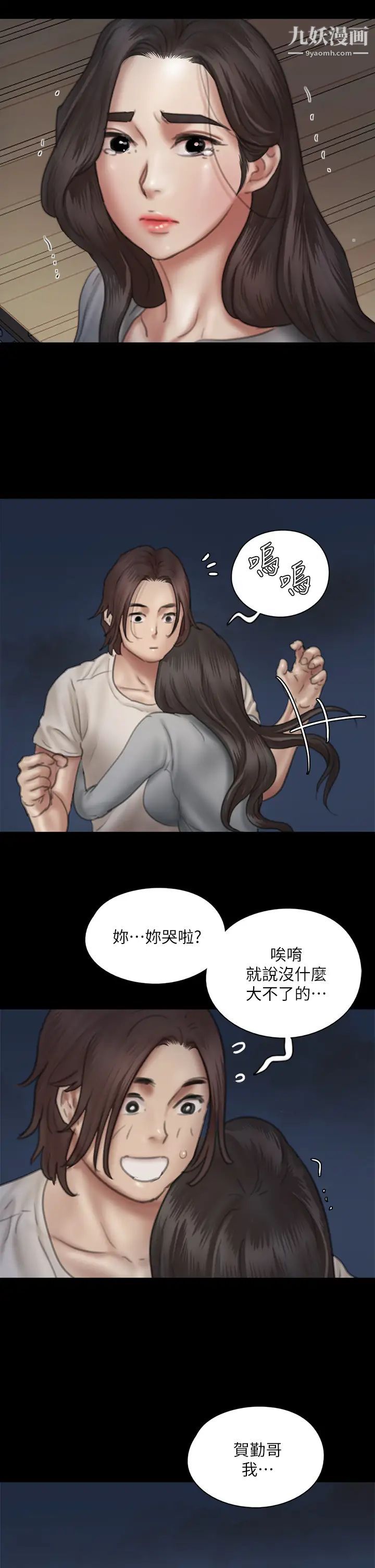 偶像女优第48话-贺勤哥,我想做