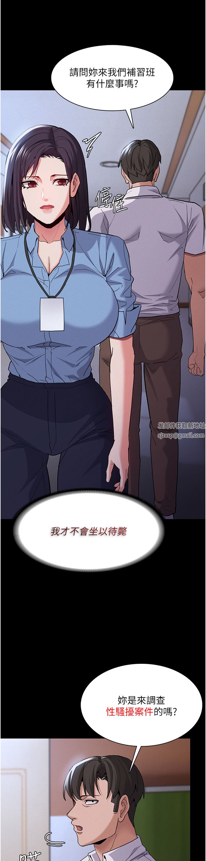 痴汉成瘾第25话-背叛我的代价