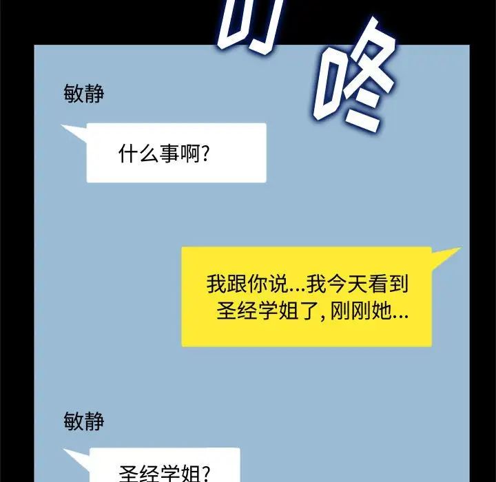 得不到的你第23话