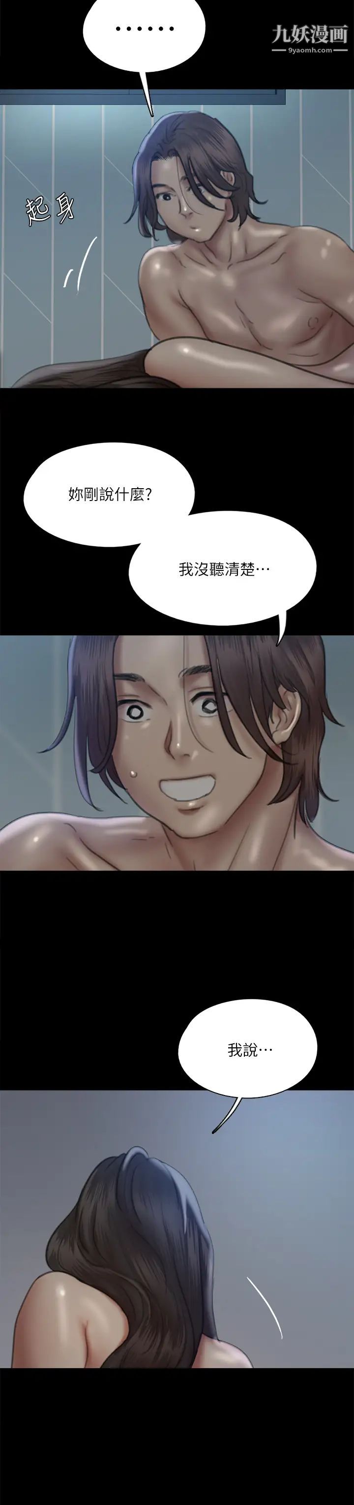 偶像女优第48话-贺勤哥,我想做
