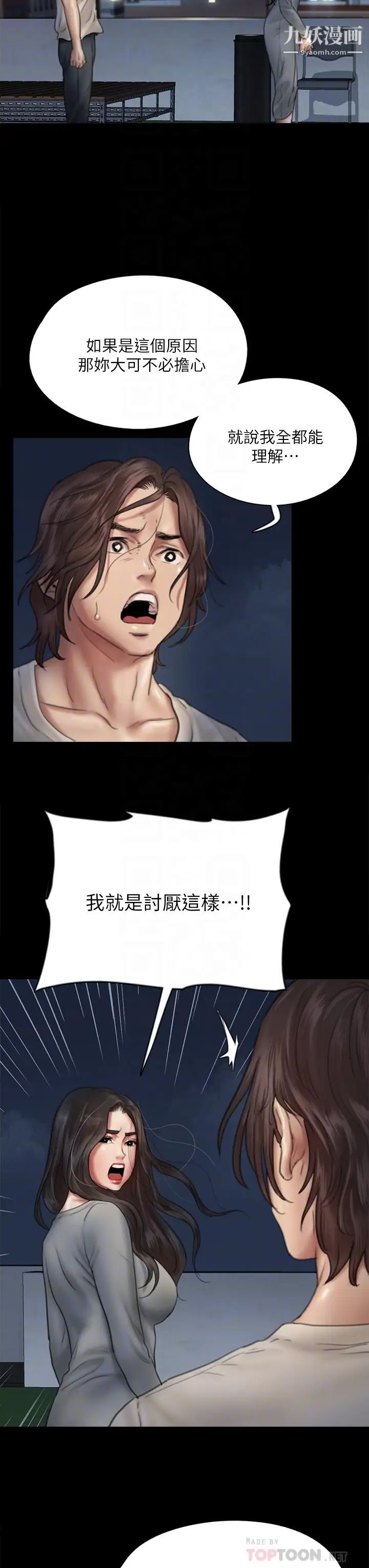 偶像女优第49话-对宝妍的小穴痴狂