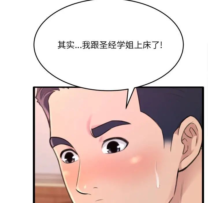 得不到的你第23话