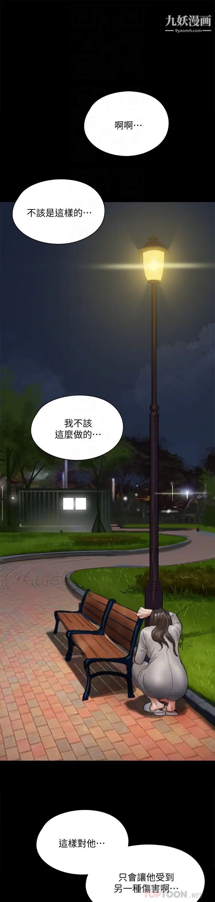 偶像女优第49话-对宝妍的小穴痴狂