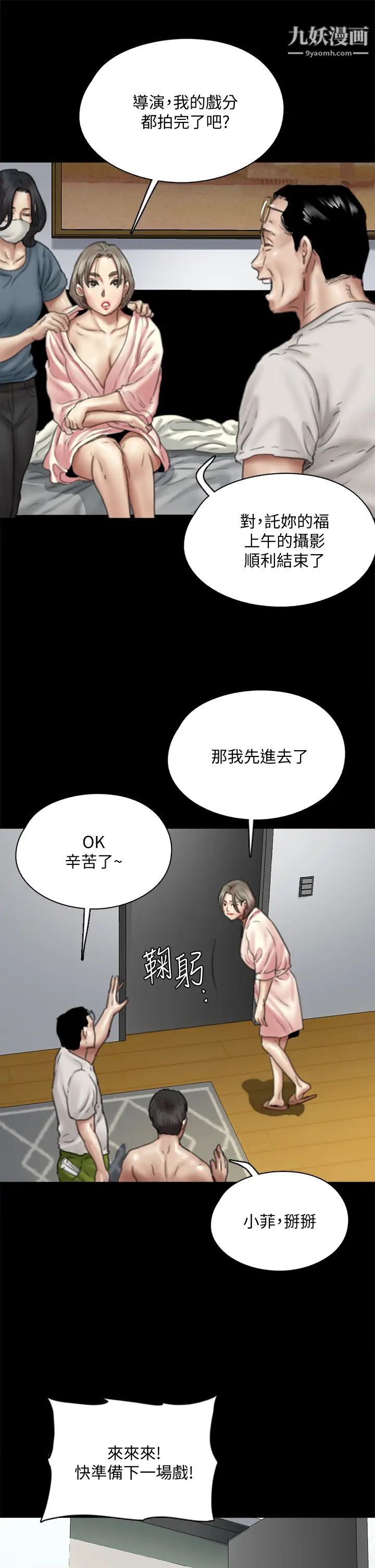 偶像女优第49话-对宝妍的小穴痴狂