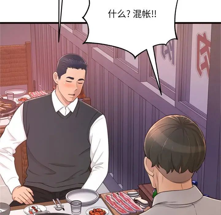 得不到的你第24话-最终话（完结）