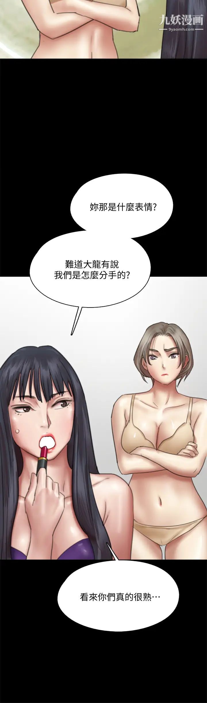 偶像女优第49话-对宝妍的小穴痴狂