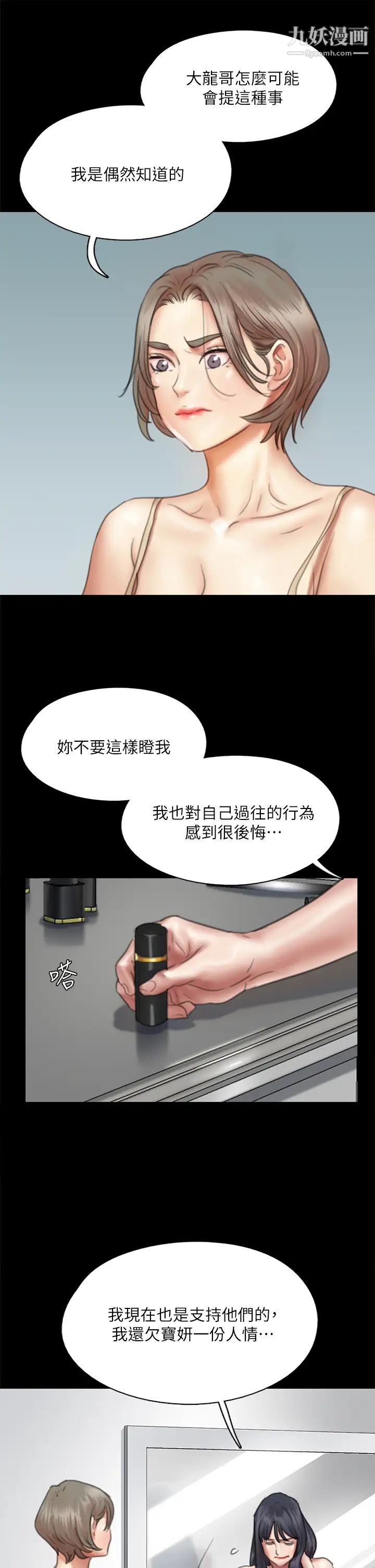 偶像女优第49话-对宝妍的小穴痴狂