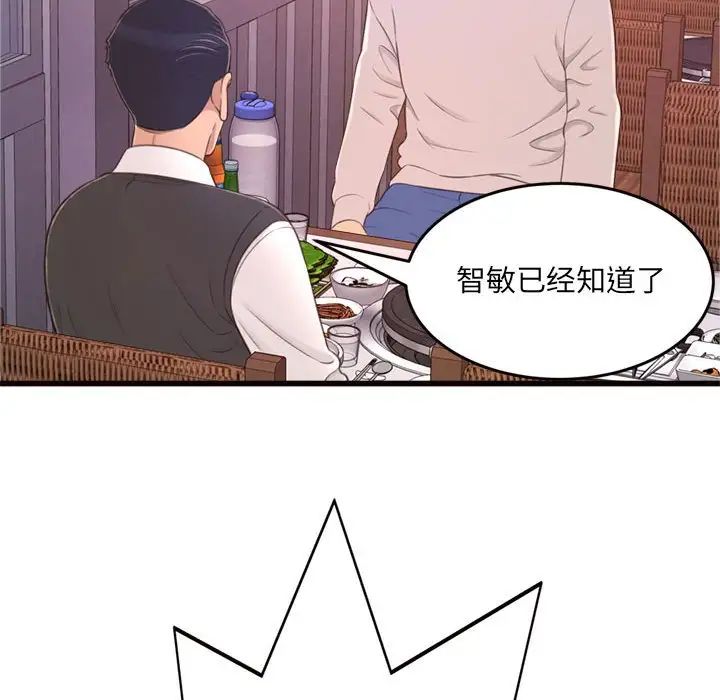 得不到的你第24话-最终话（完结）