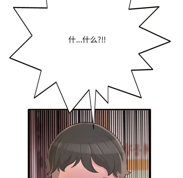 得不到的你第24话-最终话（完结）