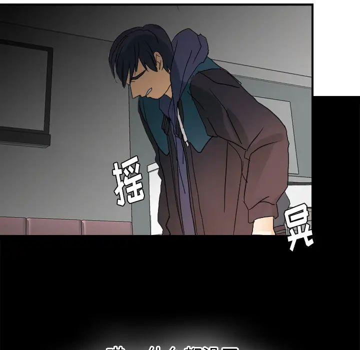 超能力者第23话