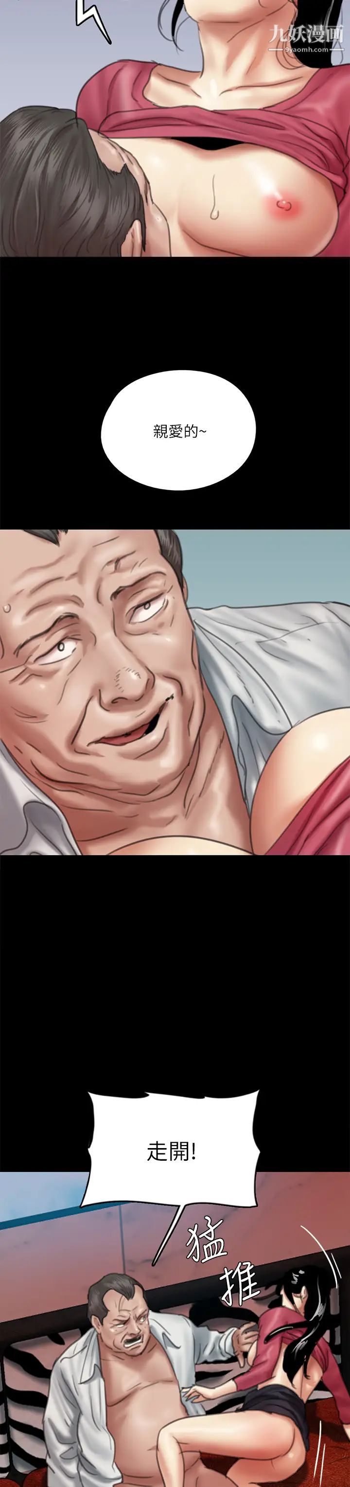 偶像女优第49话-对宝妍的小穴痴狂