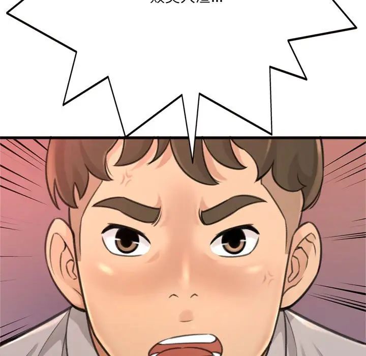 得不到的你第24话-最终话（完结）