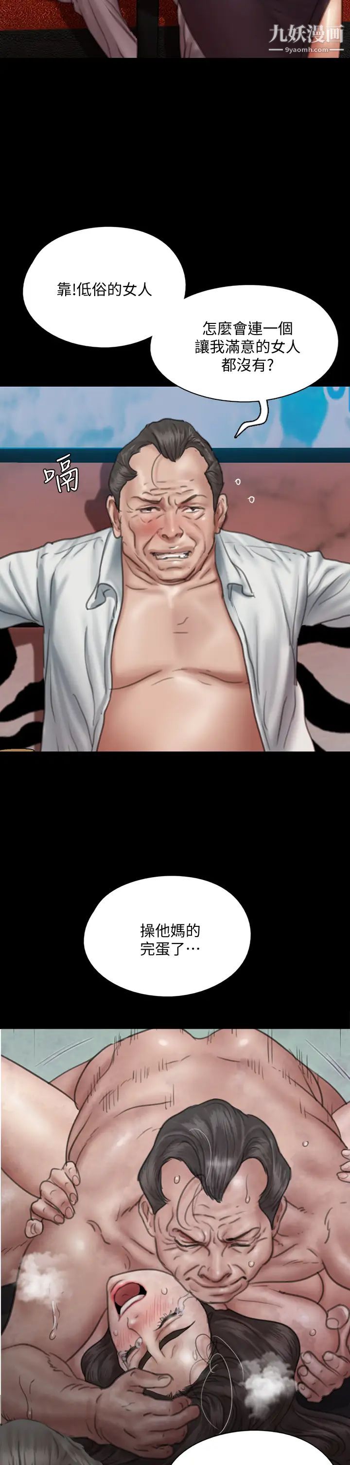 偶像女优第49话-对宝妍的小穴痴狂