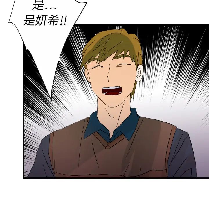 超能力者第23话