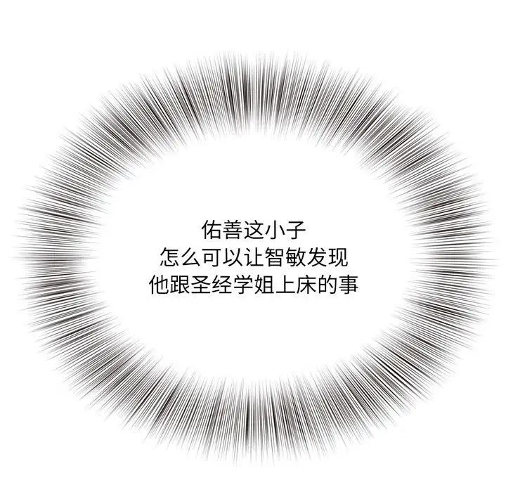 得不到的你第24话-最终话（完结）