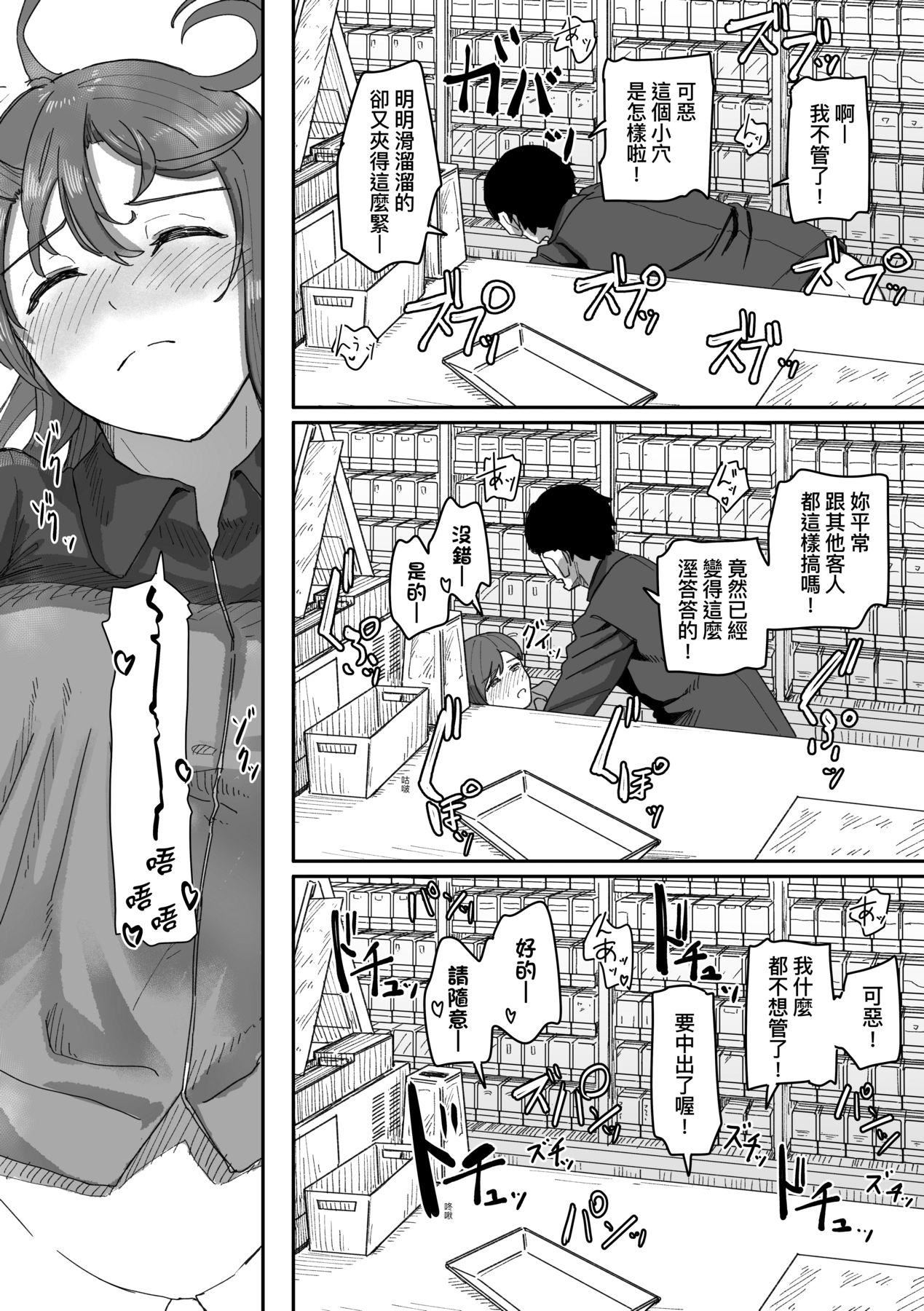 常识改変活动记録[中国翻訳][DL版][角煮煮]常识改変活动记録[中国翻訳][DL版]