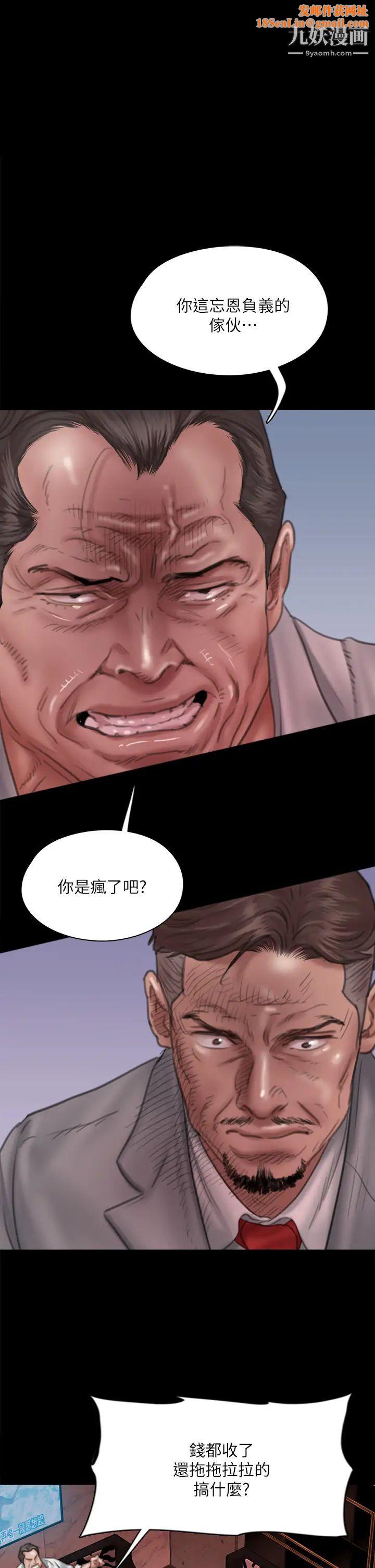 偶像女优第50话-再不来,宝妍就有危险瞭!