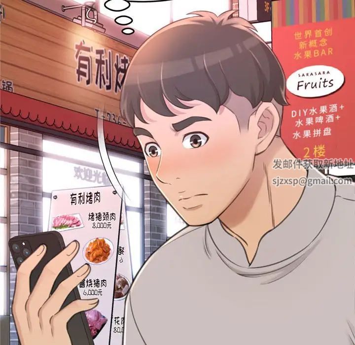 得不到的你第24话-最终话（完结）