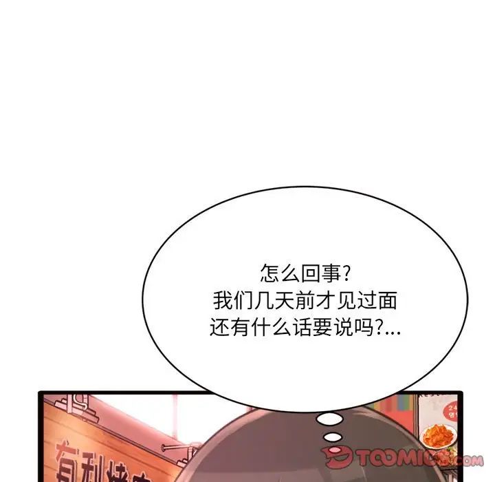 得不到的你第24话-最终话（完结）