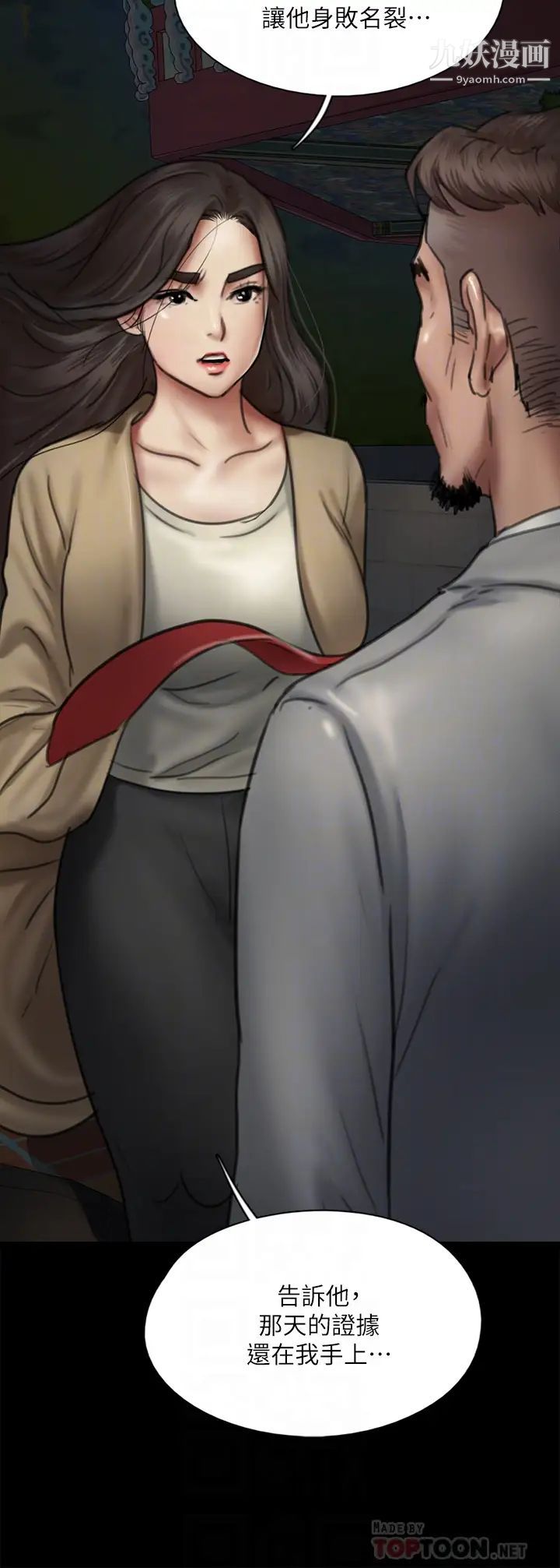 偶像女优第50话-再不来，宝妍就有危险瞭!