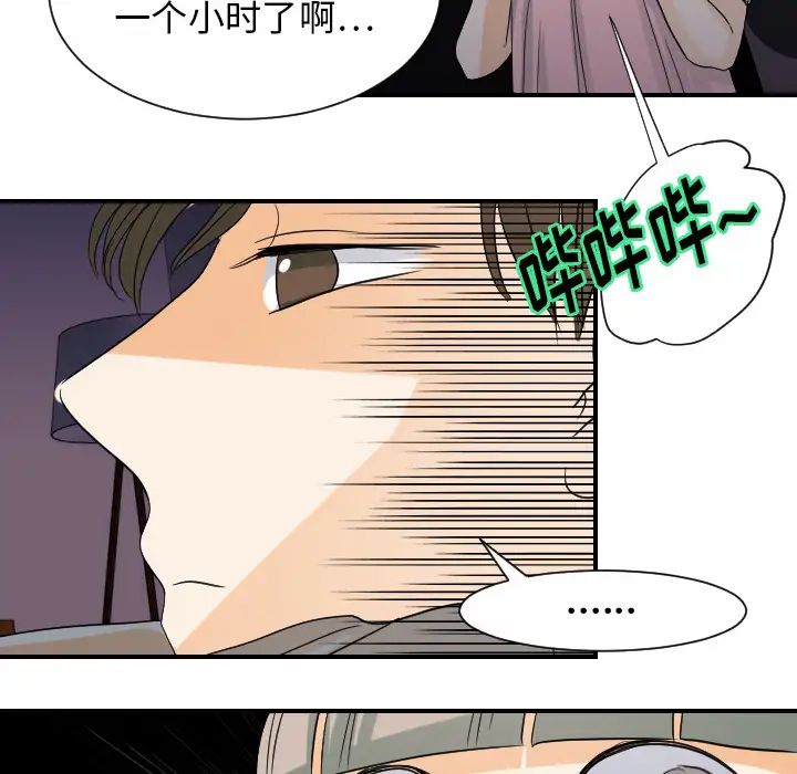 超能力者第23话