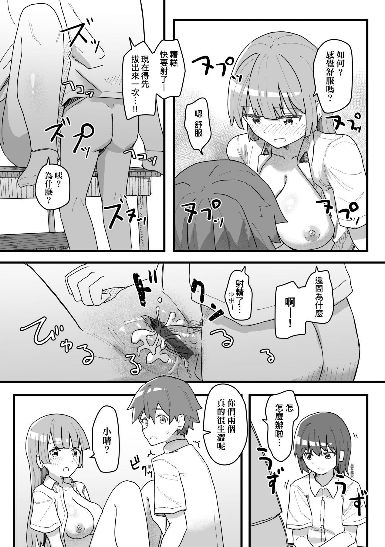 常识改変活动记録[中国翻訳][DL版][角煮煮]常识改変活动记録[中国翻訳][DL版]