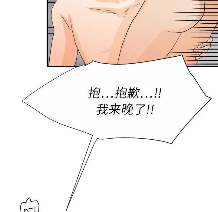 超能力者第23话