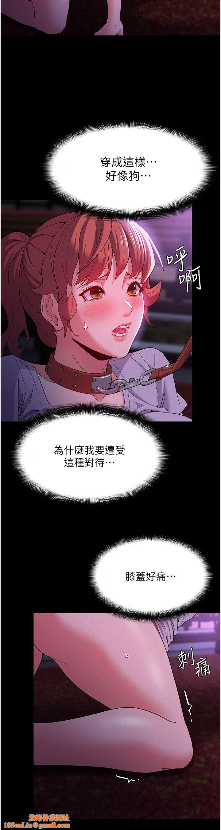 痴汉成瘾第27话-牵着母狗逛大街