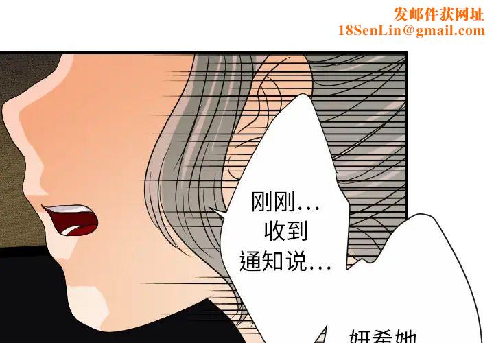 超能力者第24话