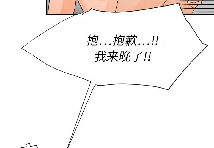 超能力者第24话