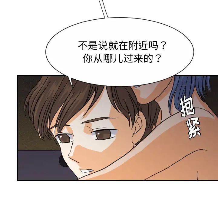 超能力者第24话