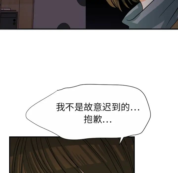 超能力者第24話