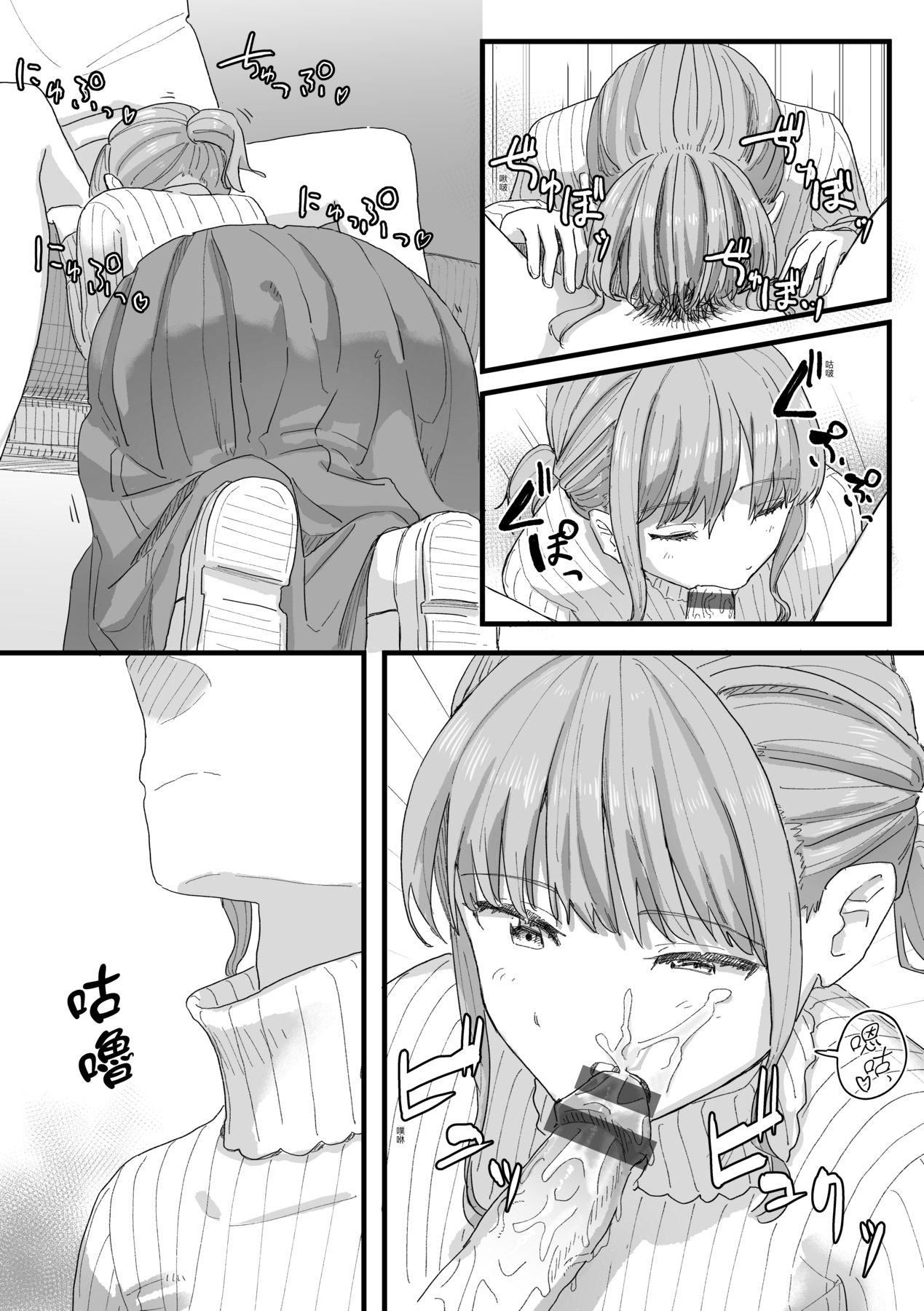 常识改変活动记録[中国翻訳][DL版][角煮煮]常识改変活动记録[中国翻訳][DL版]