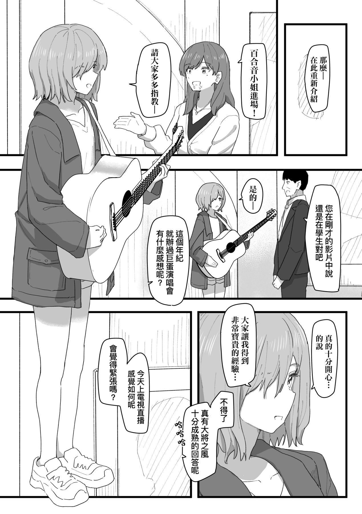 常识改変活动记録[中国翻訳][DL版][角煮煮]常识改変活动记録[中国翻訳][DL版]