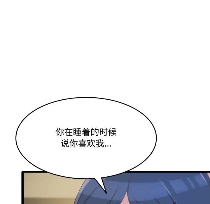 得不到的你第24话-最终话（完结）