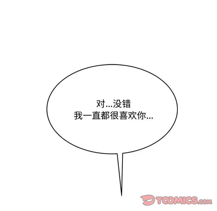 得不到的你第24话-最终话（完结）