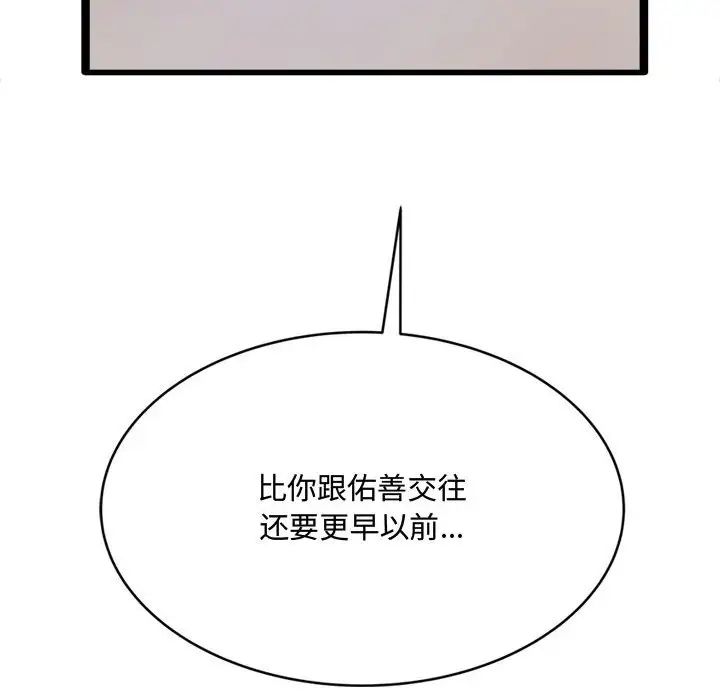 得不到的你第24话-最终话（完结）