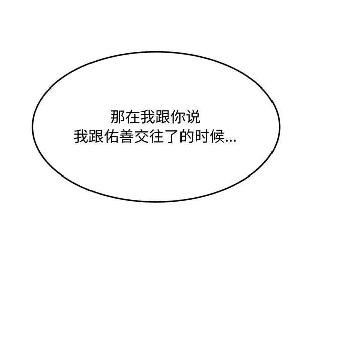 得不到的你第24话-最终话（完结）