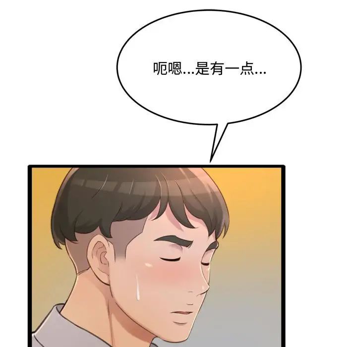 得不到的你第24话-最终话（完结）