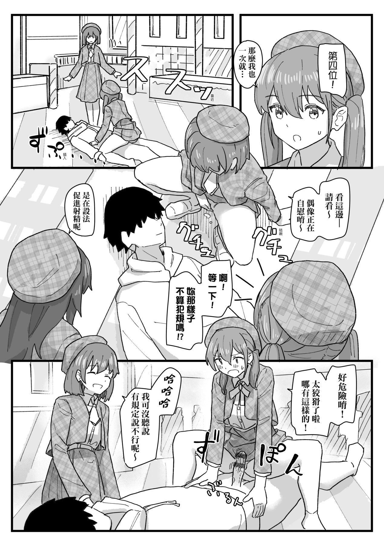 常识改変活动记録[中国翻訳][DL版][角煮煮]常识改変活动记録[中国翻訳][DL版]