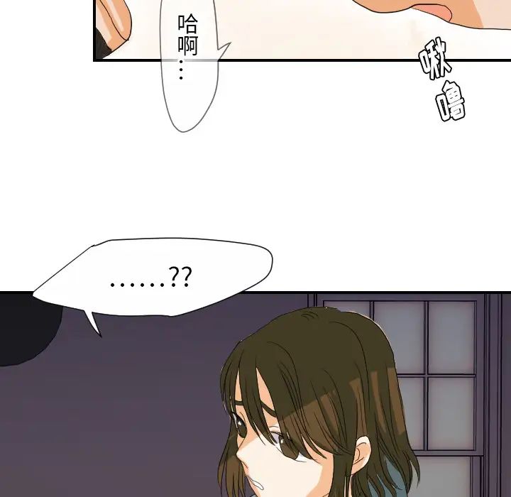 超能力者第24话