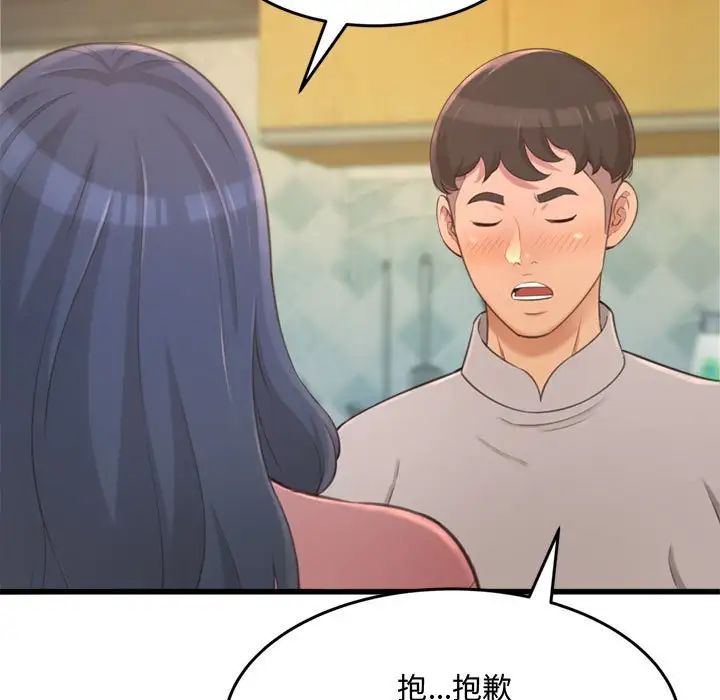 得不到的你第24话-最终话（完结）