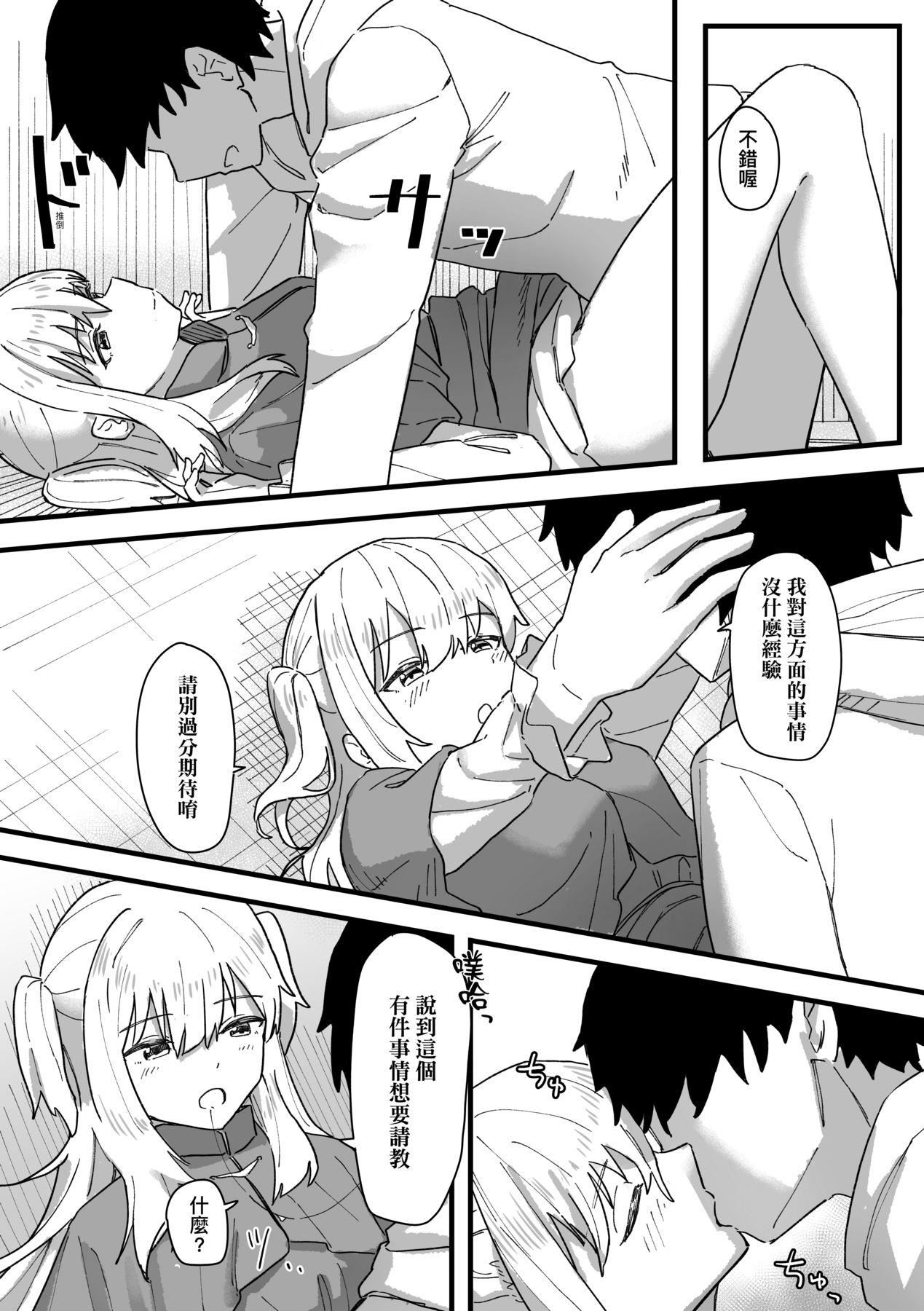 常识改変活动记録[中国翻訳][DL版][角煮煮]常识改変活动记録[中国翻訳][DL版]