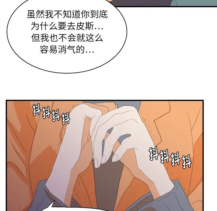 超能力者第24话