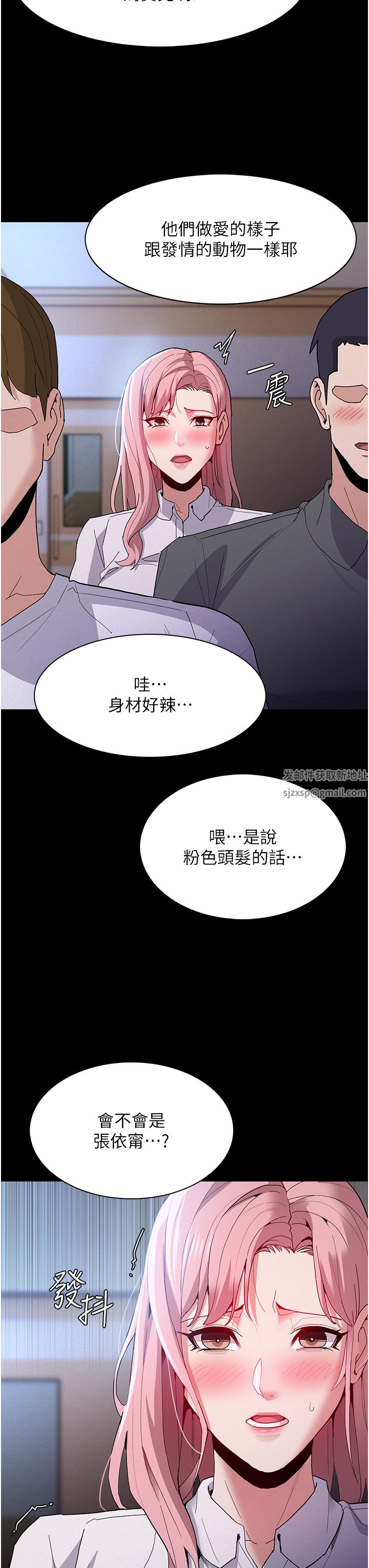 痴汉成瘾第28话-性爱影片的主角是…?