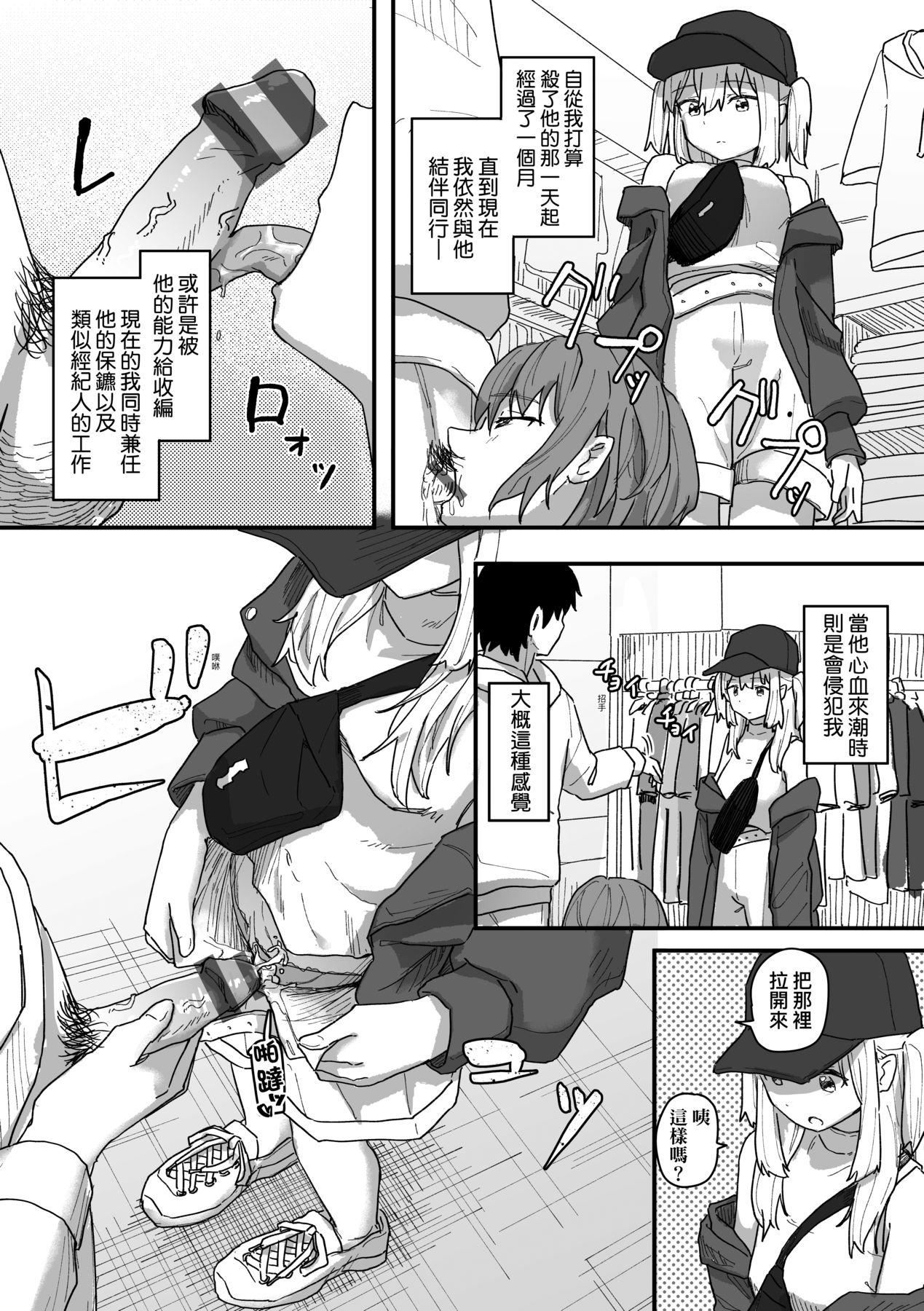 常识改変活动记録[中国翻訳][DL版][角煮煮]常识改変活动记録[中国翻訳][DL版]