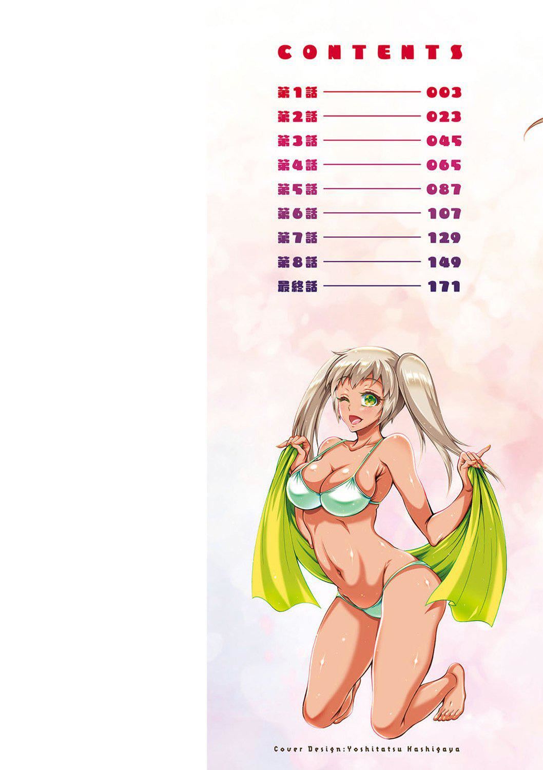 Ｈにあらそえ・幼なじみ荘[不咕鸟汉化组][DL版][ほんだありま]Ｈにあらそえ・幼なじみ荘[不咕鸟汉化组][DL版]