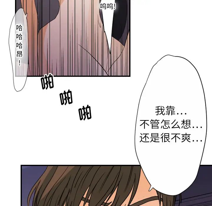 超能力者第24话