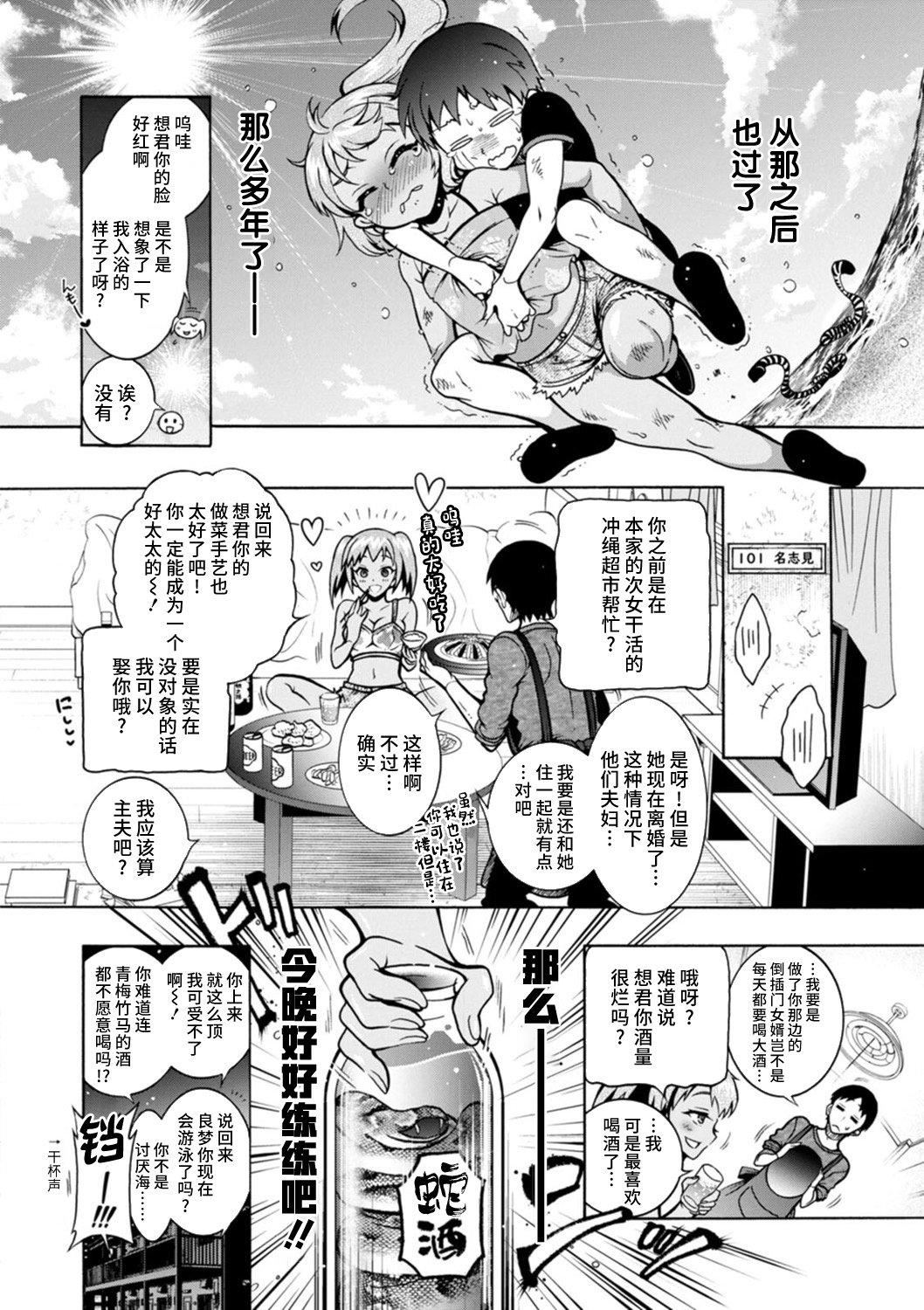 Ｈにあらそえ・幼なじみ荘[不咕鸟汉化组][DL版][ほんだありま]Ｈにあらそえ・幼なじみ荘[不咕鸟汉化组][DL版]